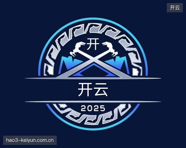 初识开云中国官网